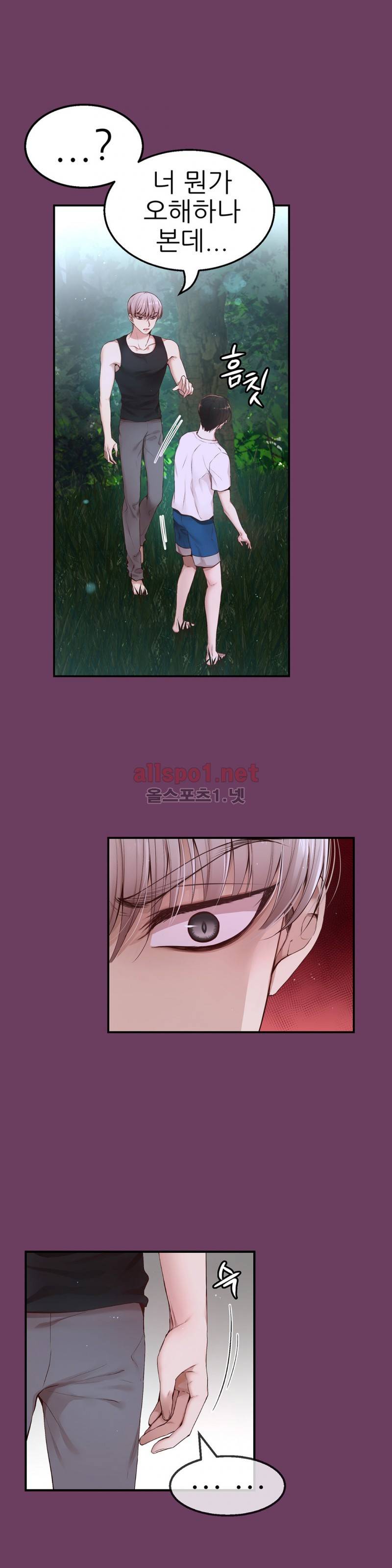 너란 남자 9화 7