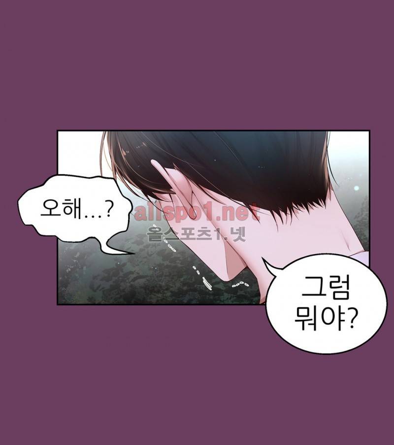 너란 남자 9화 8