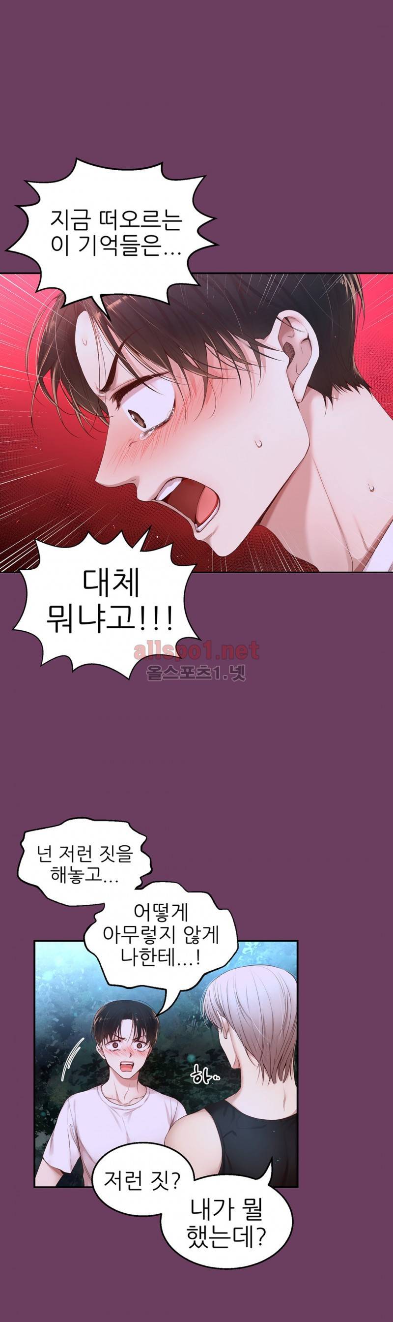 너란 남자 9화 9