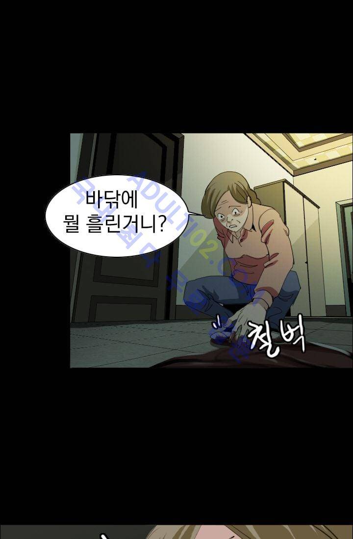 타로 : 피리부는 사나이(시즌2) 5화 2