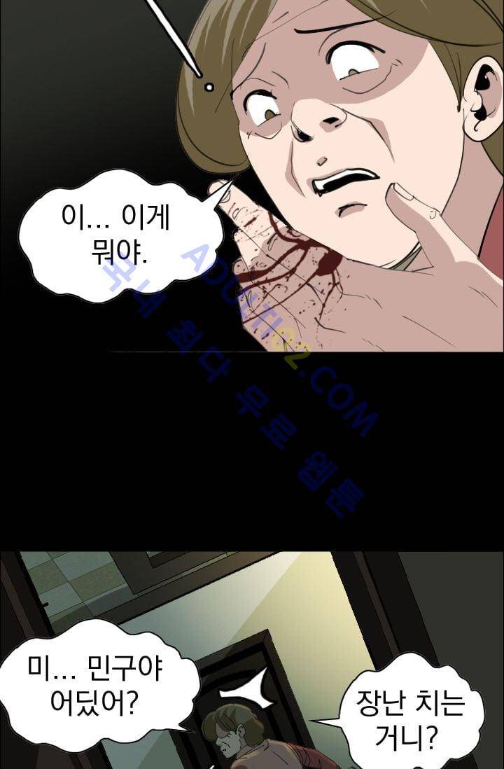 타로 : 피리부는 사나이(시즌2) 5화 3