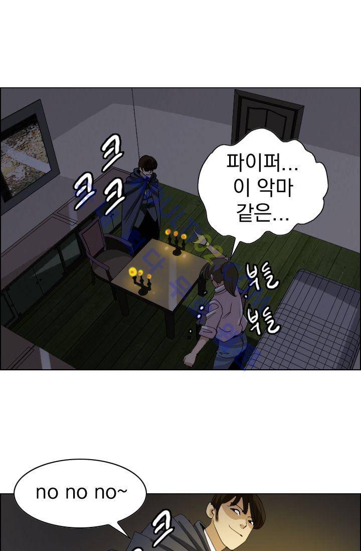 타로 : 피리부는 사나이(시즌2) 15화 1