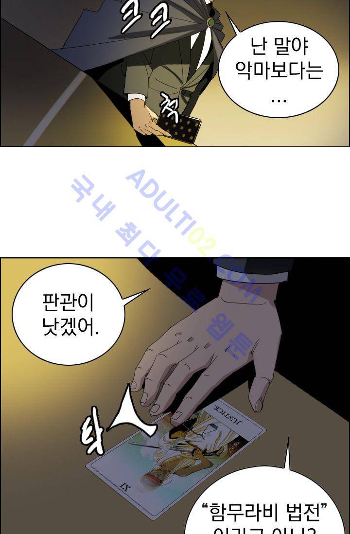 타로 : 피리부는 사나이(시즌2) 15화 2