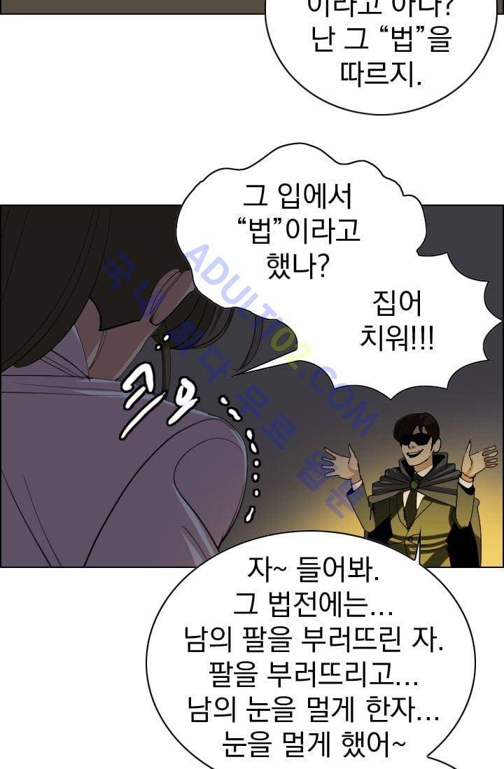 타로 : 피리부는 사나이(시즌2) 15화 3