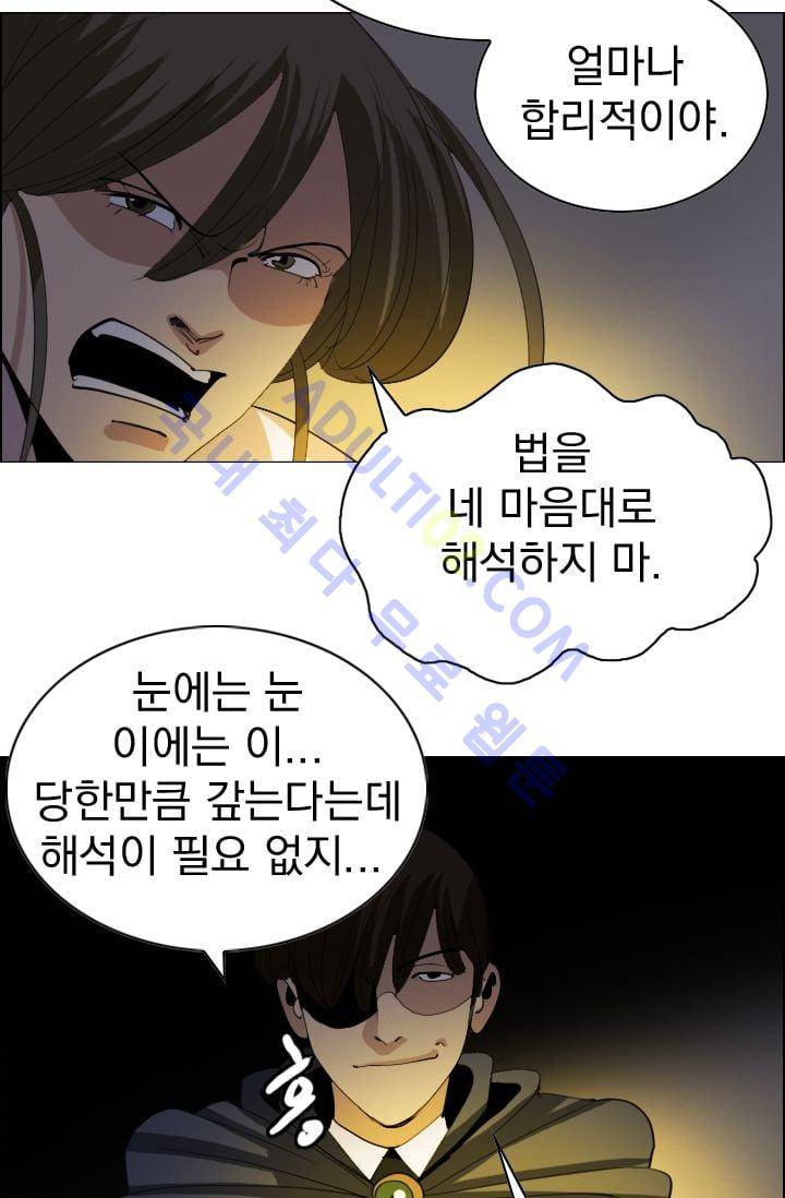 타로 : 피리부는 사나이(시즌2) 15화 4