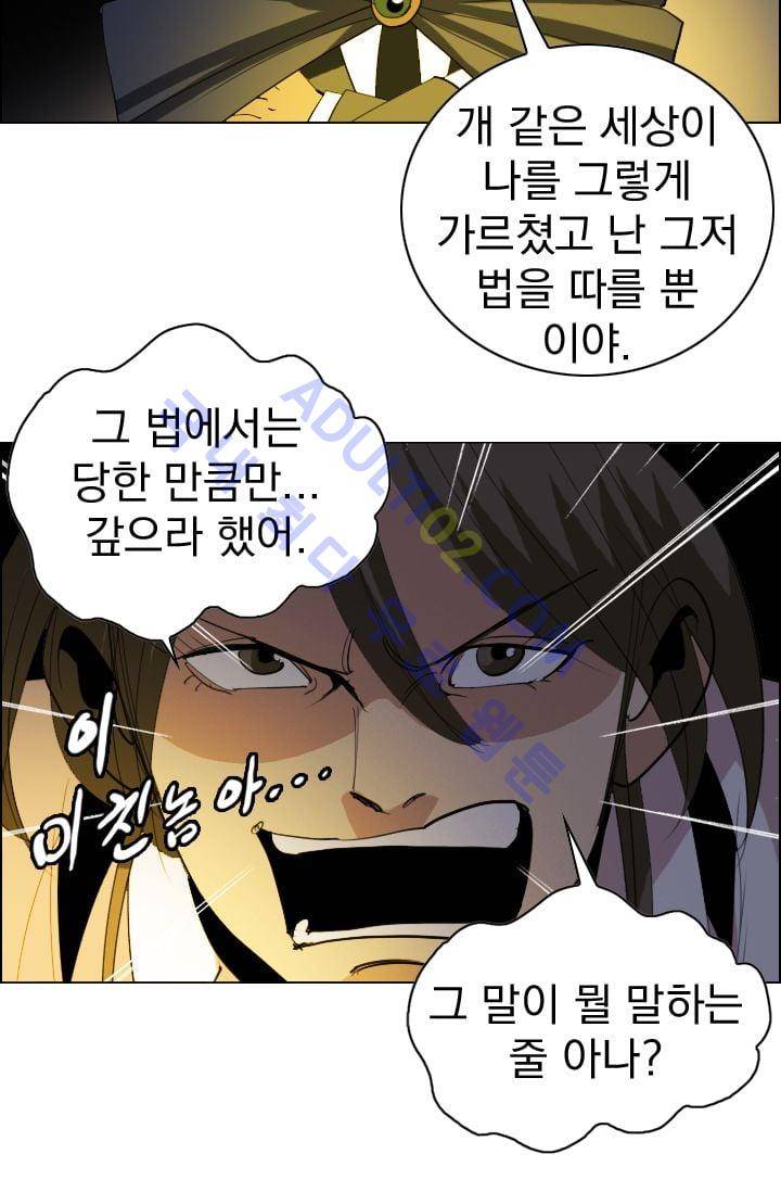 타로 : 피리부는 사나이(시즌2) 15화 5
