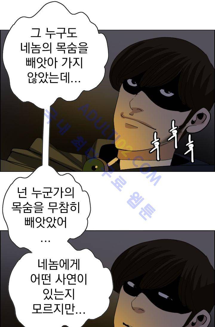타로 : 피리부는 사나이(시즌2) 15화 6