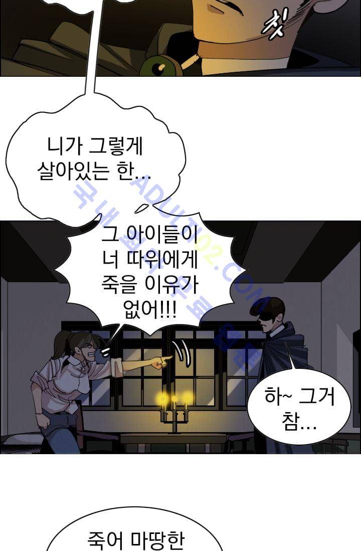 타로 : 피리부는 사나이(시즌2) 15화 7