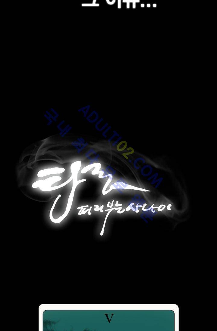 타로 : 피리부는 사나이(시즌2) 15화 9