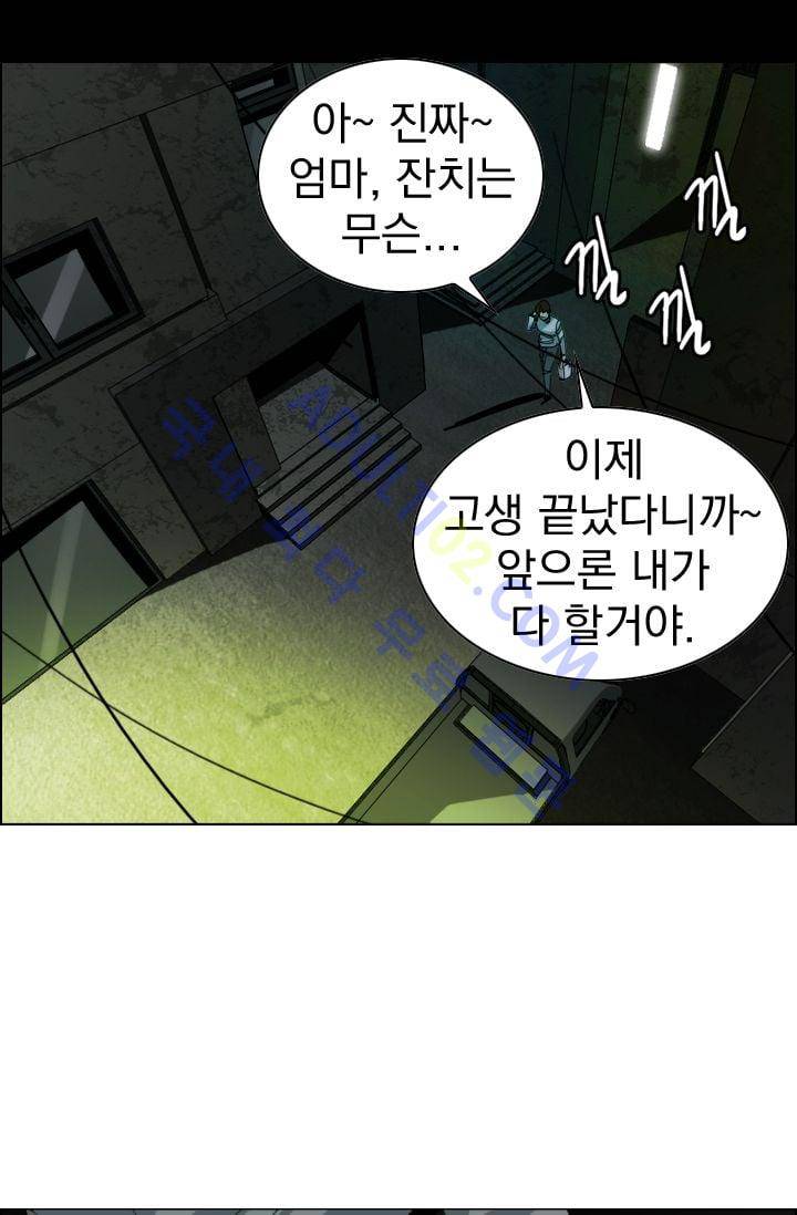 타로 : 피리부는 사나이(시즌2) 15화 11