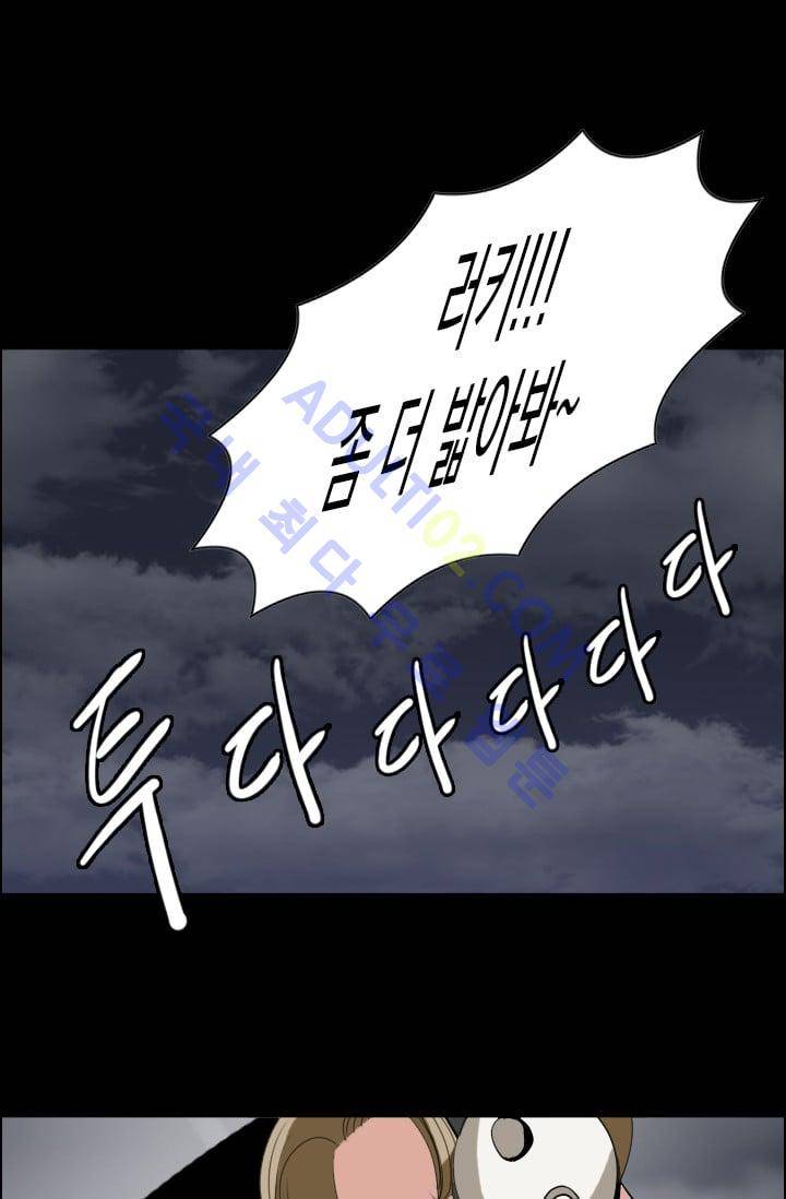 타로 : 피리부는 사나이(시즌2) 25화 1