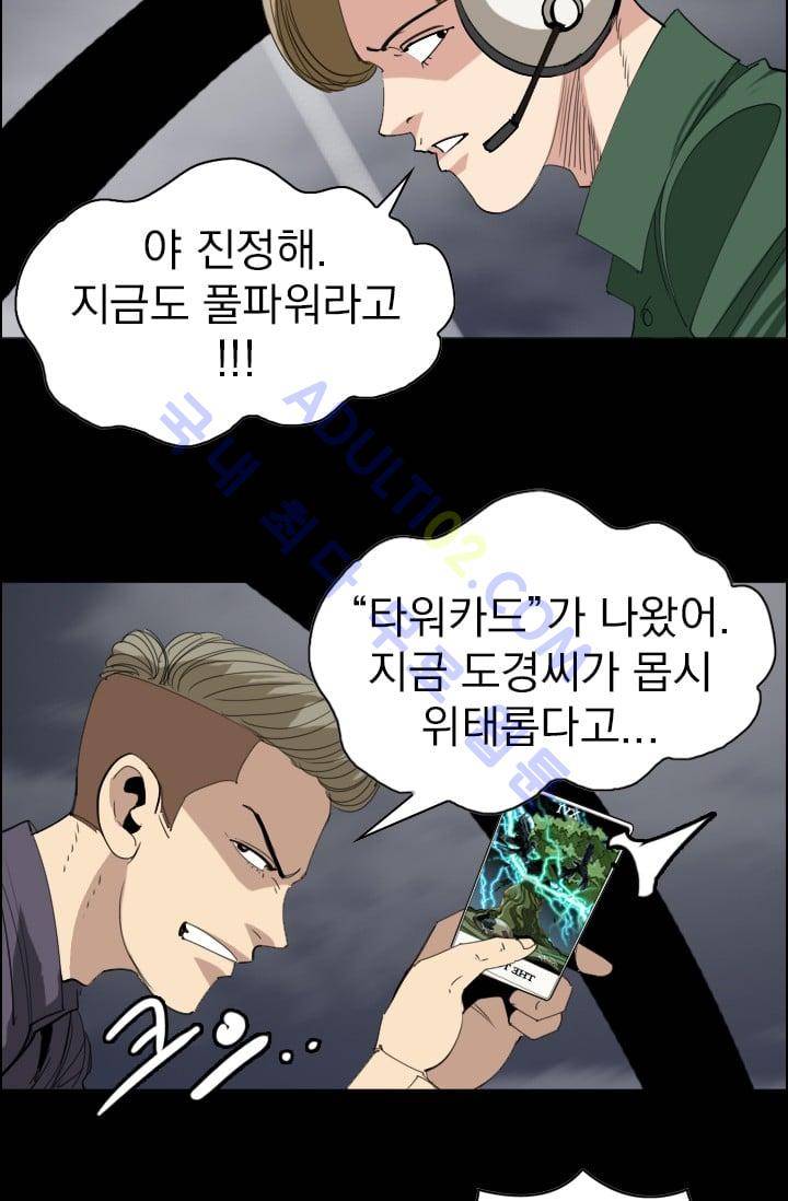 타로 : 피리부는 사나이(시즌2) 25화 2
