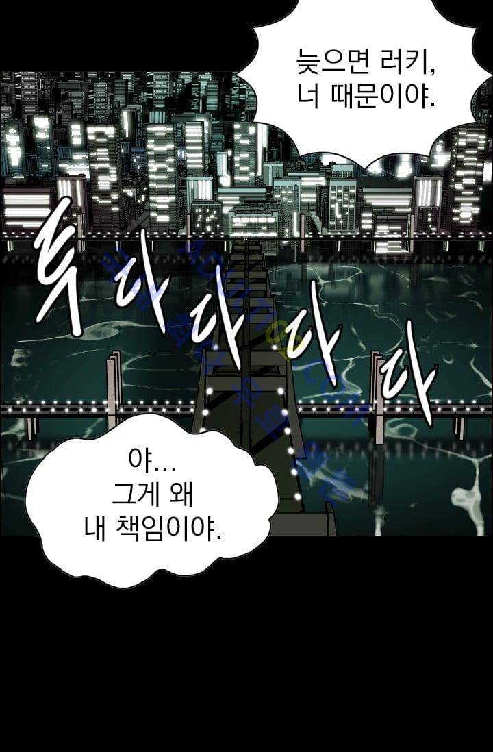 타로 : 피리부는 사나이(시즌2) 25화 3