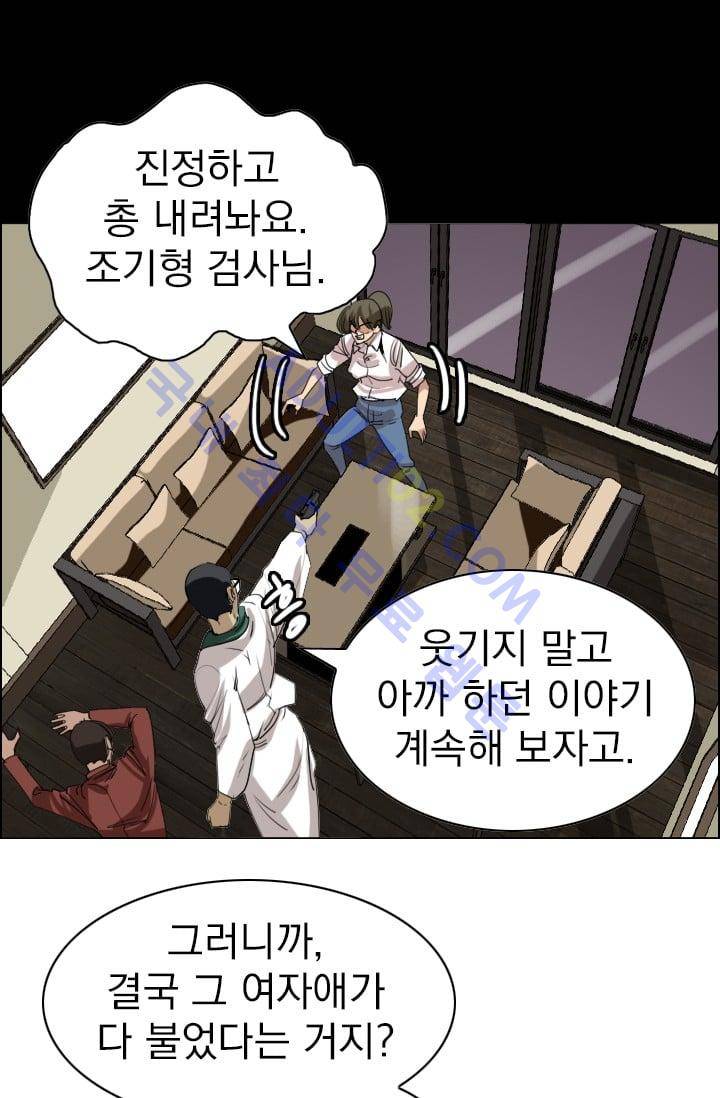 타로 : 피리부는 사나이(시즌2) 25화 6