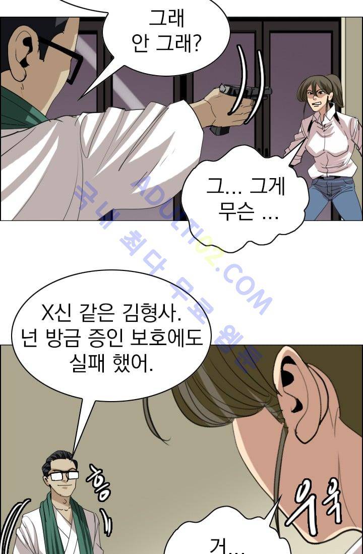 타로 : 피리부는 사나이(시즌2) 25화 7
