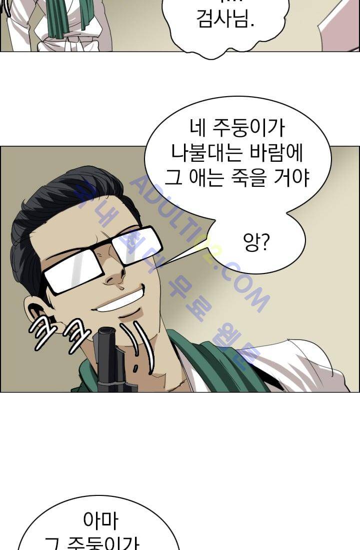 타로 : 피리부는 사나이(시즌2) 25화 8