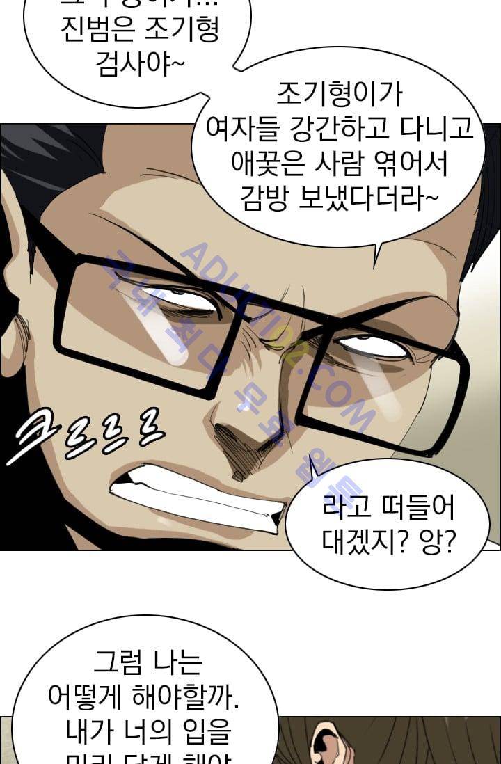 타로 : 피리부는 사나이(시즌2) 25화 9