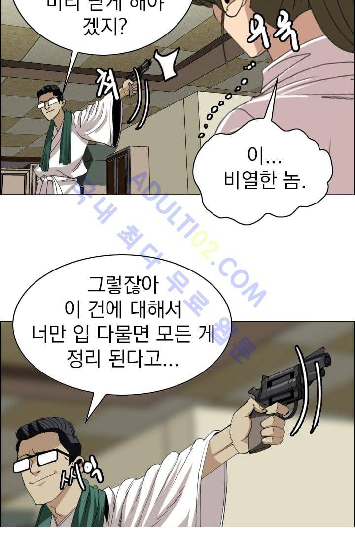 타로 : 피리부는 사나이(시즌2) 25화 10