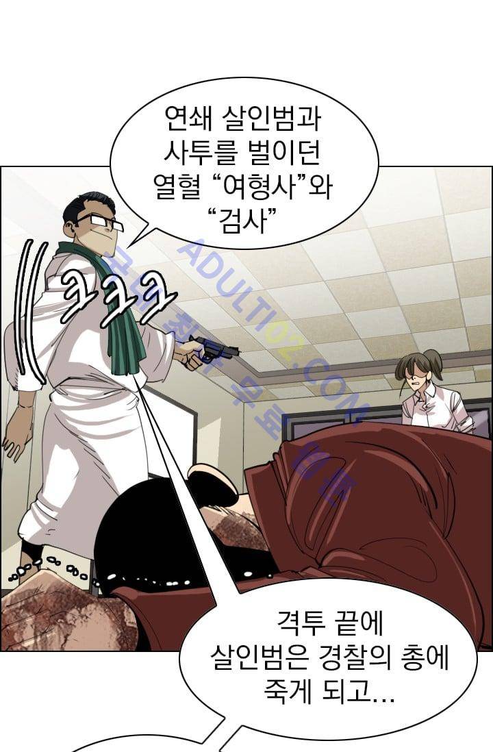 타로 : 피리부는 사나이(시즌2) 25화 11