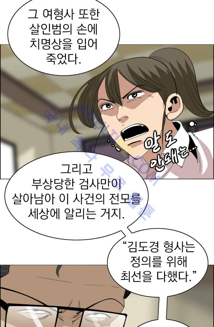 타로 : 피리부는 사나이(시즌2) 25화 12