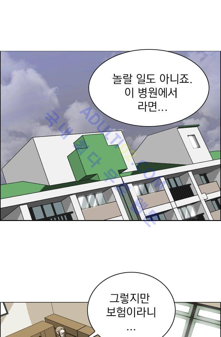 타로 : 피리부는 사나이(시즌2) 35화 1