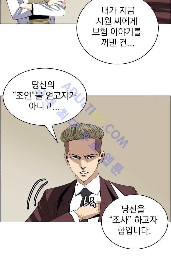 타로 : 피리부는 사나이(시즌2) 35화 3