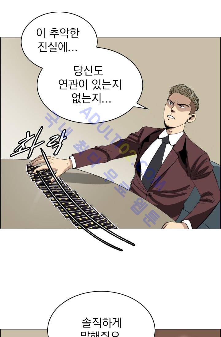 타로 : 피리부는 사나이(시즌2) 35화 4