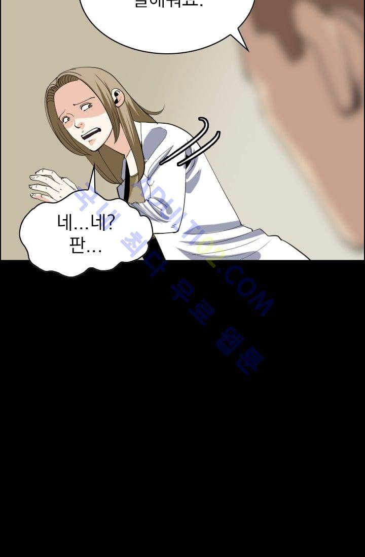 타로 : 피리부는 사나이(시즌2) 35화 5