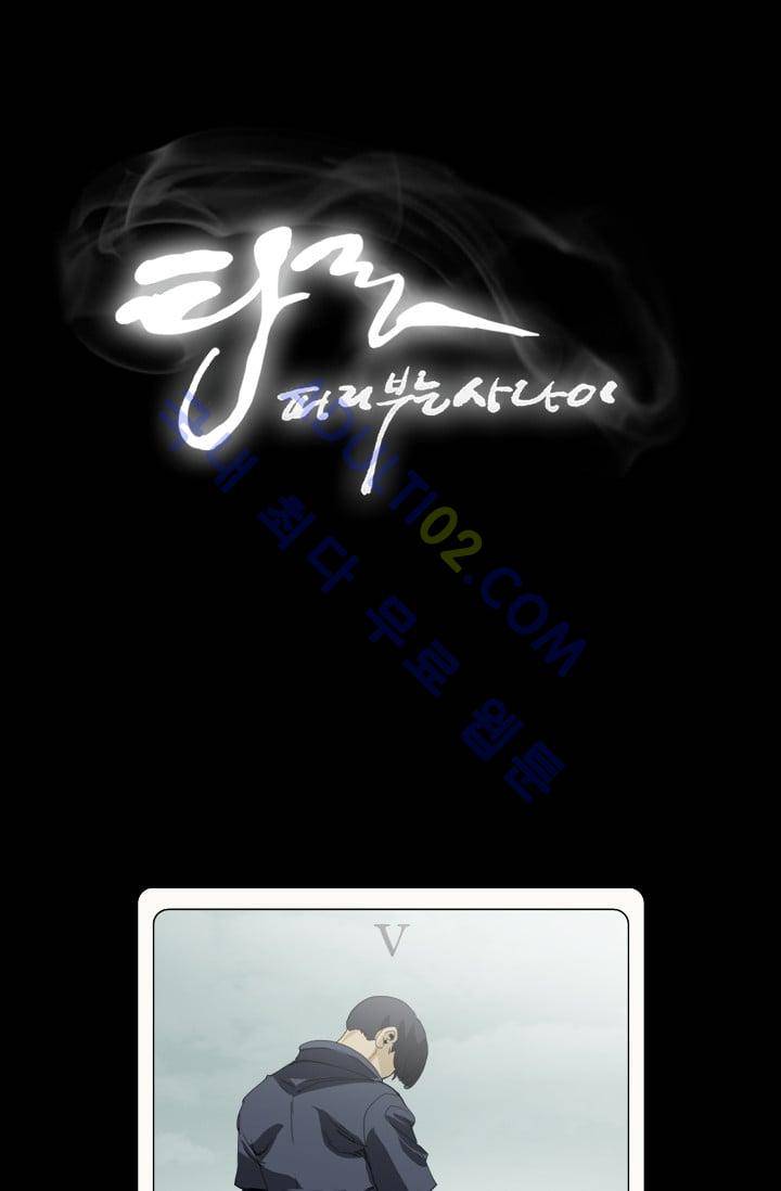 타로 : 피리부는 사나이(시즌2) 35화 6