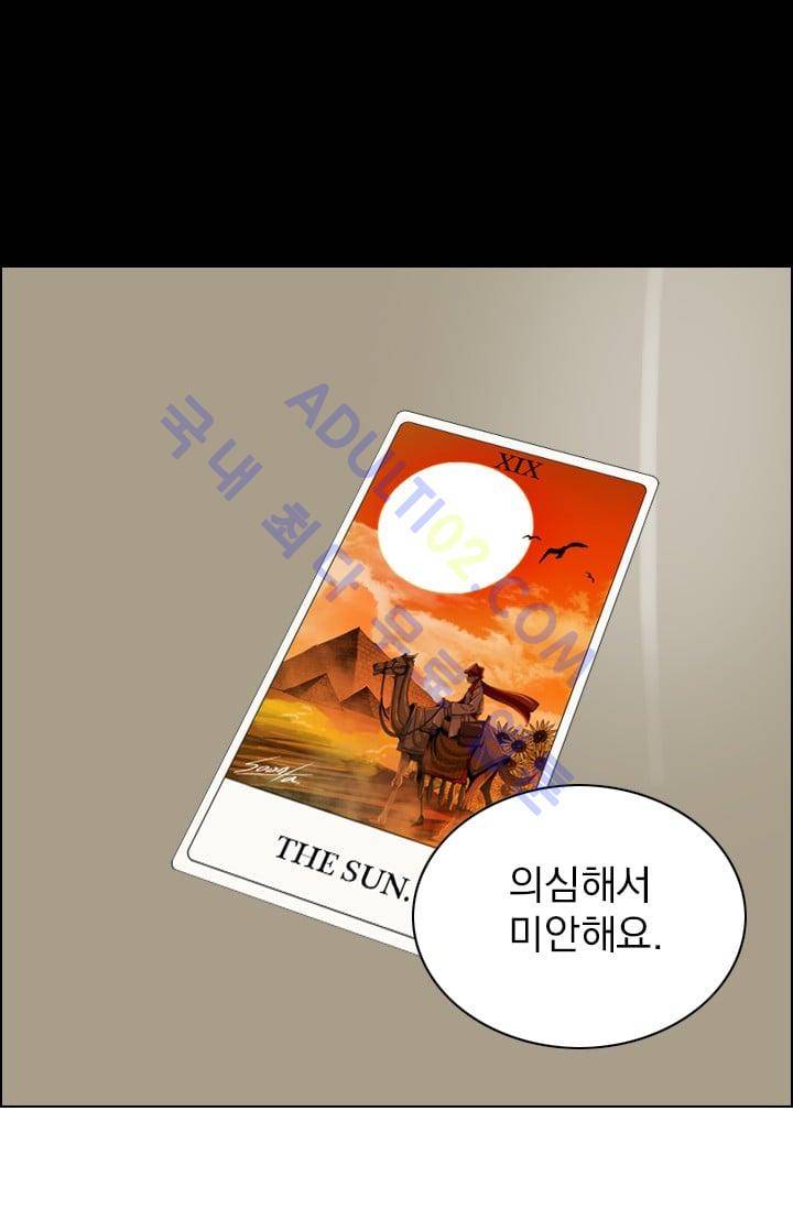 타로 : 피리부는 사나이(시즌2) 35화 8