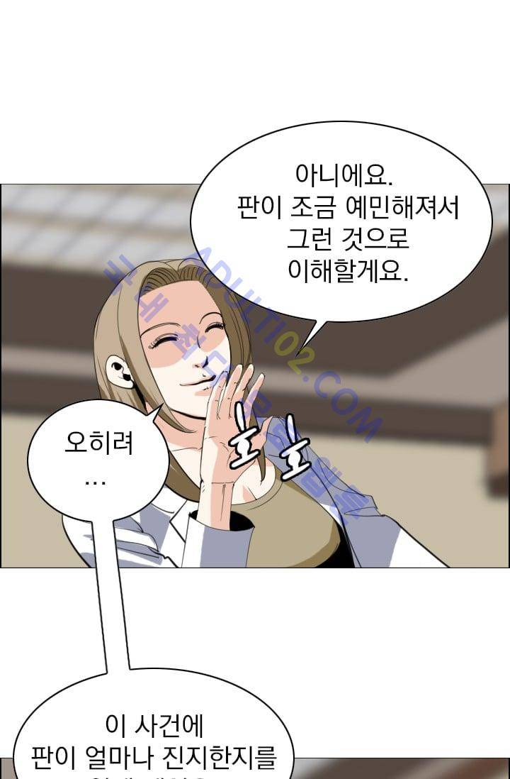 타로 : 피리부는 사나이(시즌2) 35화 9