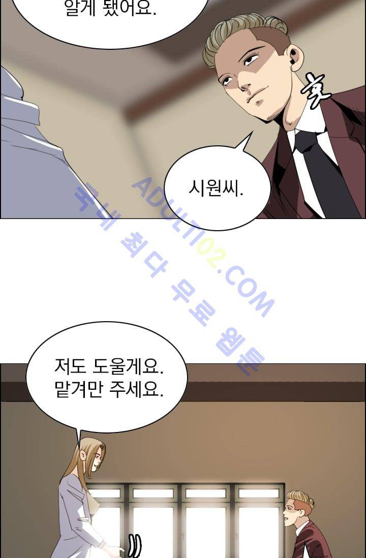 타로 : 피리부는 사나이(시즌2) 35화 10