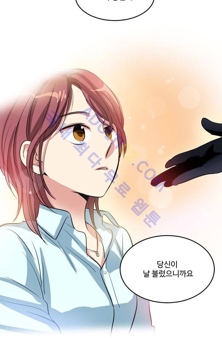 대마왕입니다, 설거지 해드릴까요?  3화 8