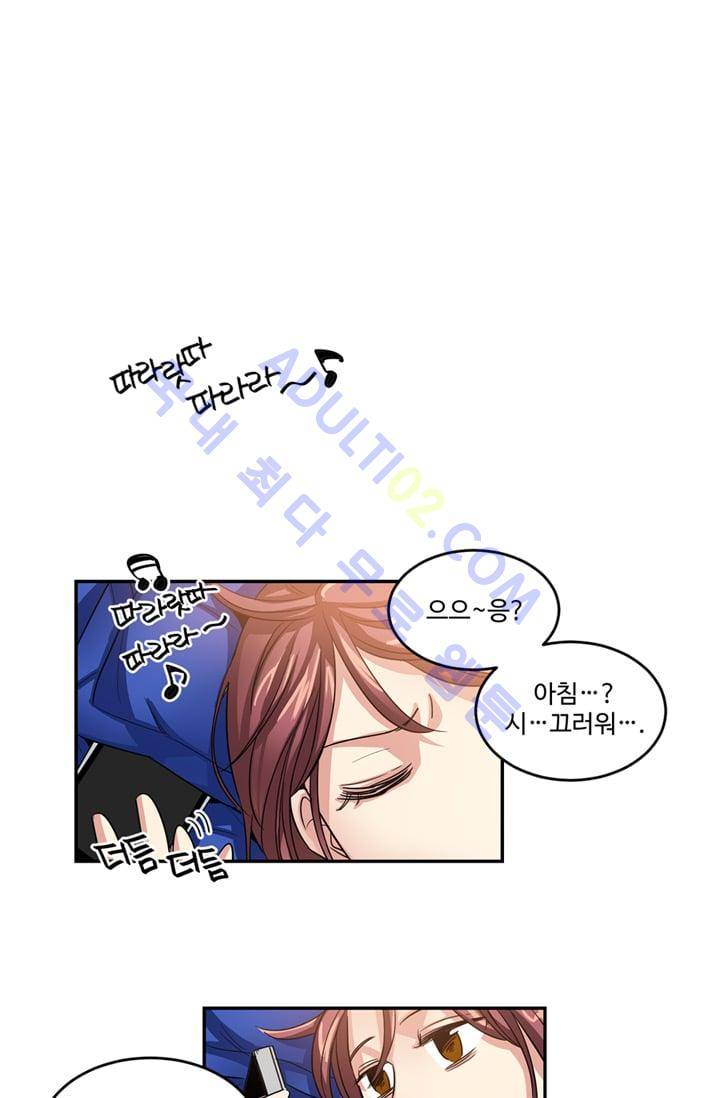 대마왕입니다, 설거지 해드릴까요?  12화 1