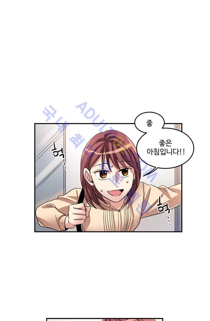 대마왕입니다, 설거지 해드릴까요?  12화 4