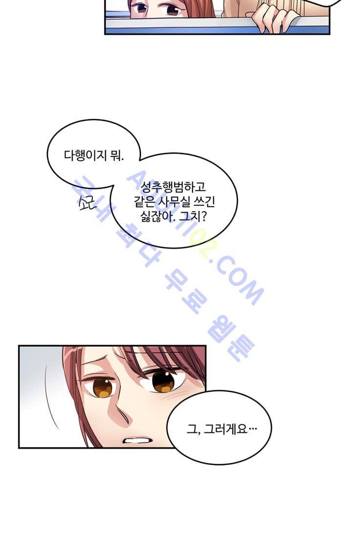 대마왕입니다, 설거지 해드릴까요?  12화 9