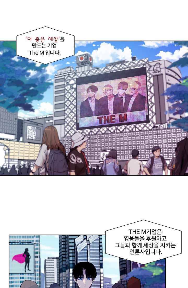 조작영웅 17화 2