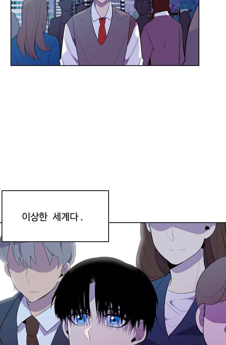 조작영웅 17화 3
