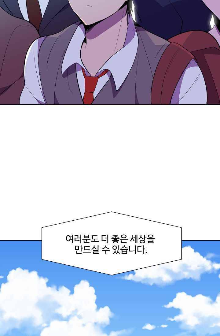 조작영웅 17화 4