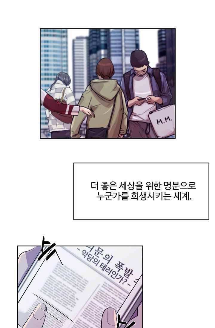조작영웅 17화 6