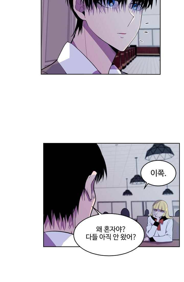 조작영웅 17화 9