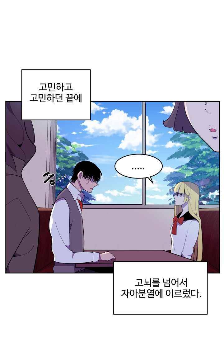 조작영웅 17화 11