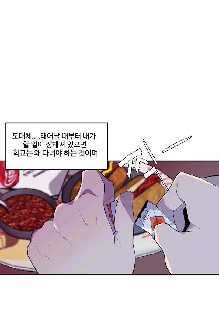 조작영웅 17화 12