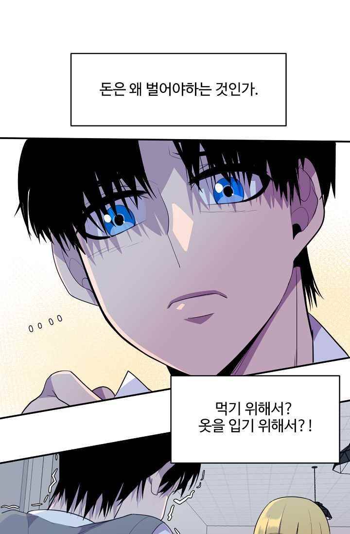 조작영웅 17화 13