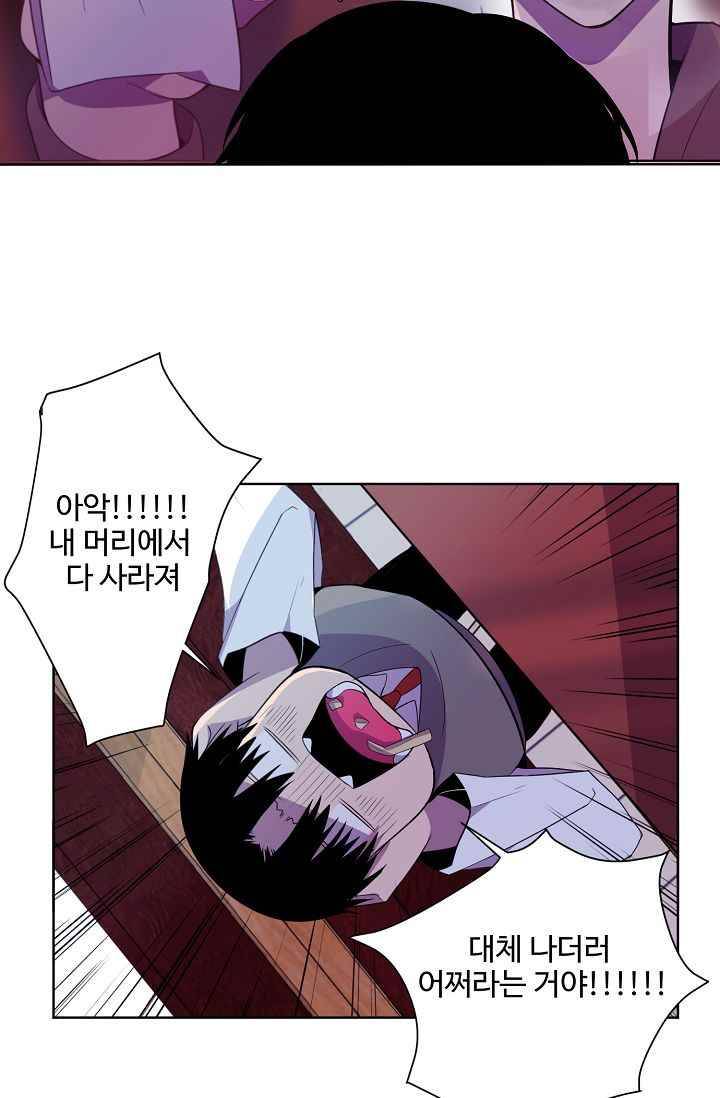 조작영웅 17화 16