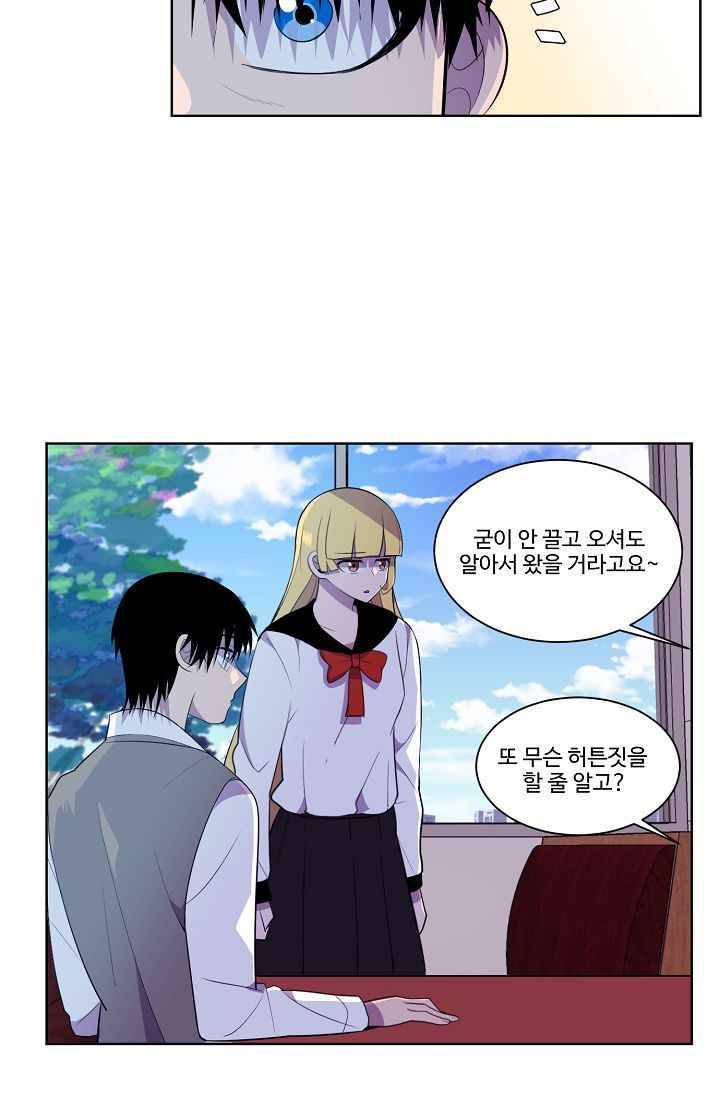 조작영웅 17화 20