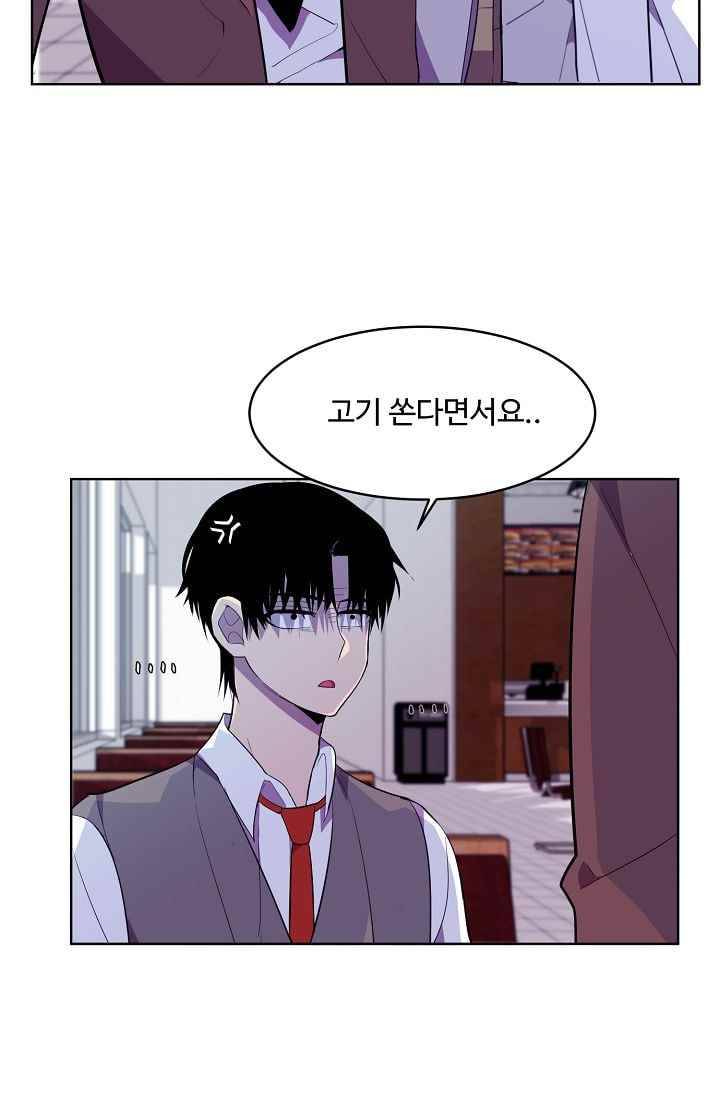 조작영웅 17화 22