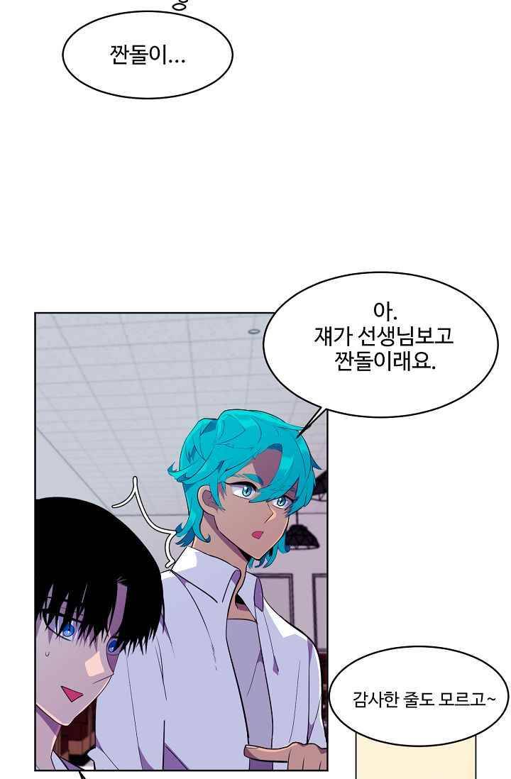 조작영웅 17화 24