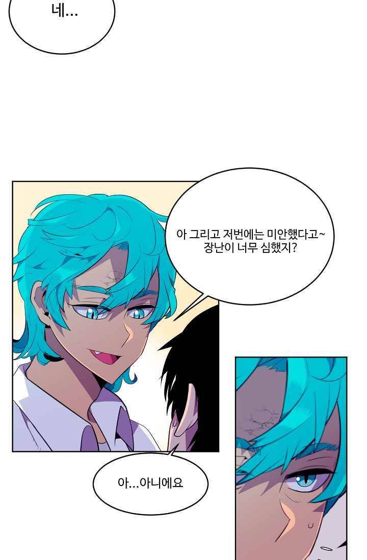 조작영웅 17화 26