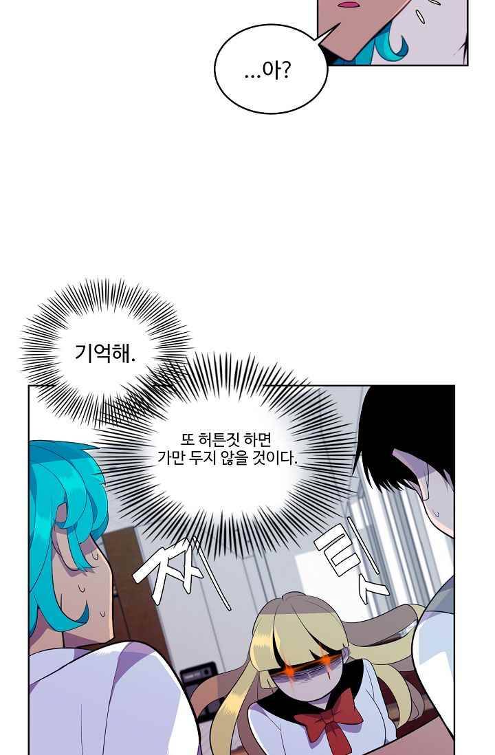 조작영웅 17화 27